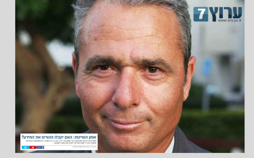 ייצוג משפחות אסון השייטת